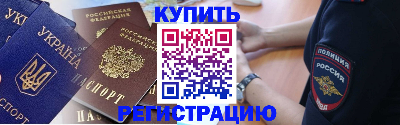 временная регистрация поиск в Сосногорске