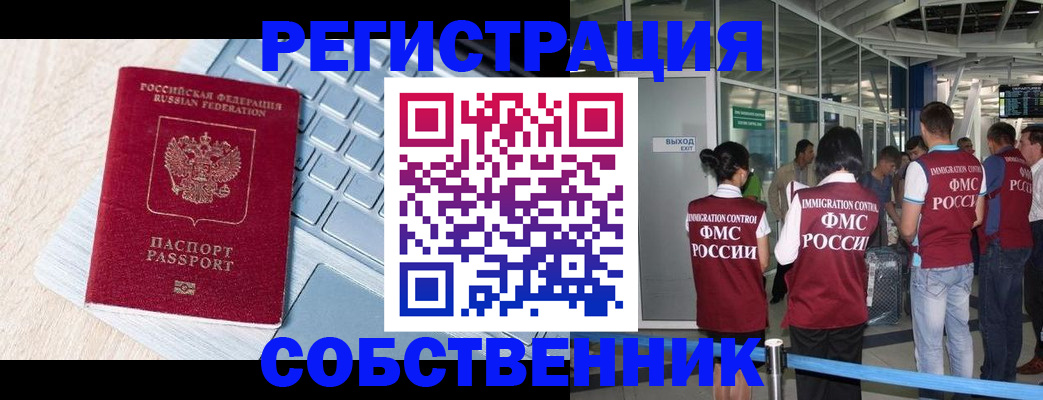 миграционный учет в Сосногорске