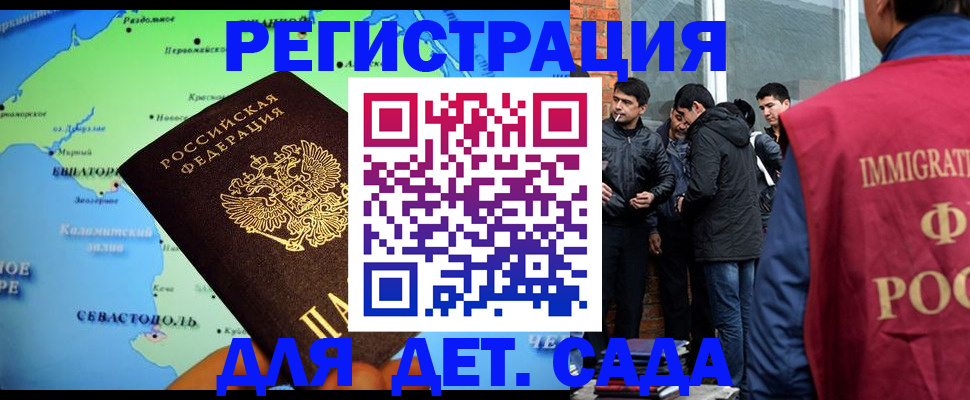 прописка ребенка в Сосногорске