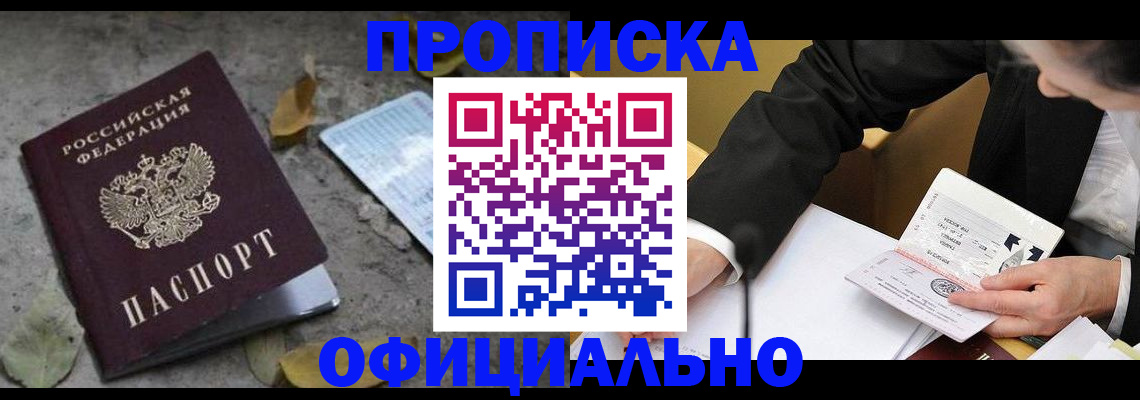 временная регистрация для всех в Сосногорске