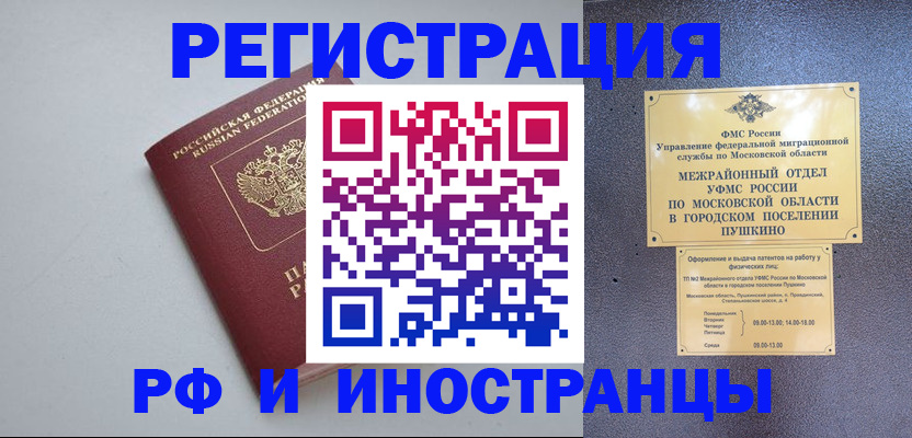 временная прописка в Сосногорске