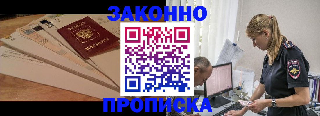 найти адрес прописки в Сосногорске