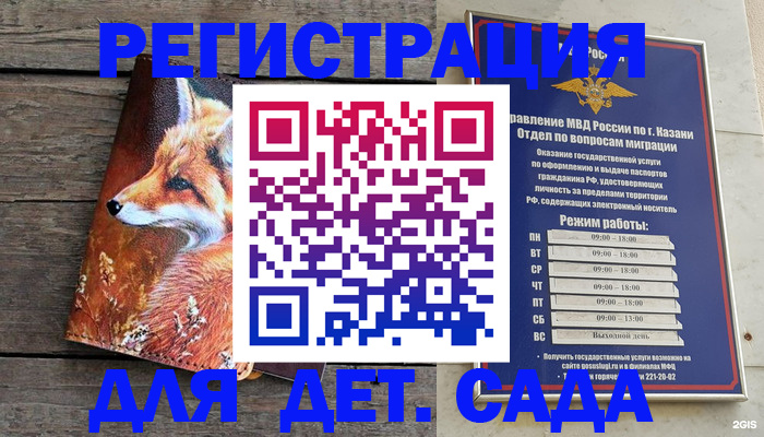 временная регистрация законно в Сосногорске