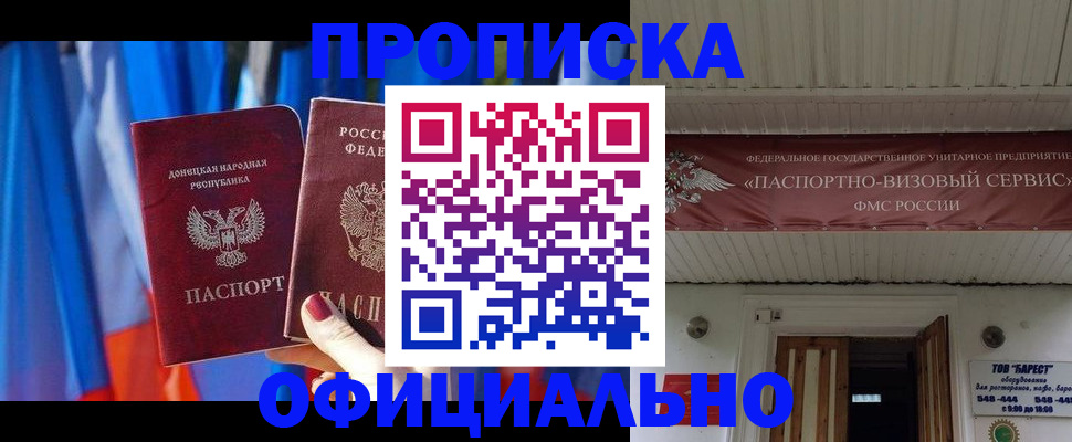 временная регистрация для всех в Сосногорске