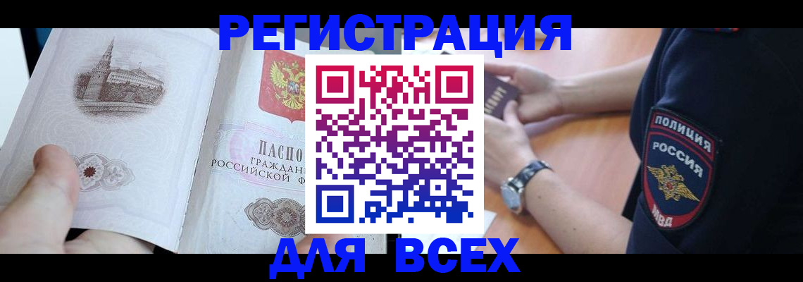 временная регистрация в квартире в Сосногорске