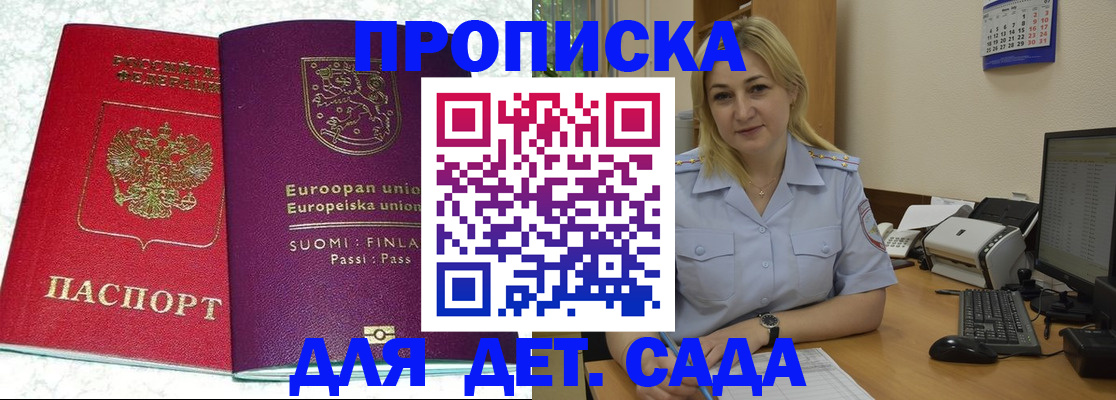 прописка для работы в Сосногорске