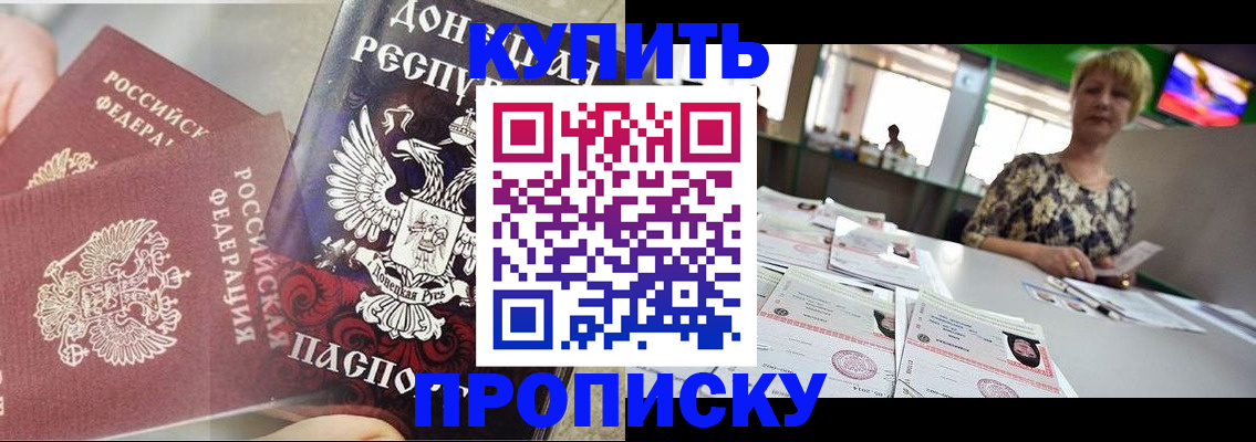 прописка штамп в Сосногорске