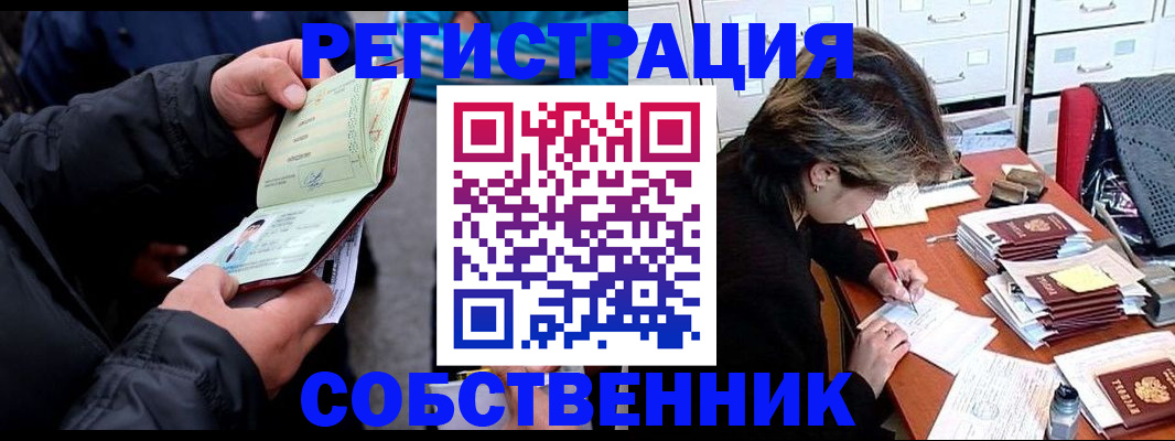 временная регистрация поиск в Сосногорске